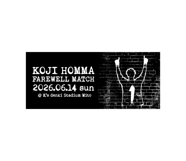 引退試合記念フェイスタオル