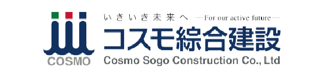 コスモ綜合建設株式会社