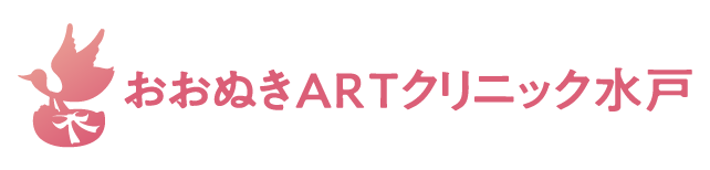 おおぬきARTクリニック